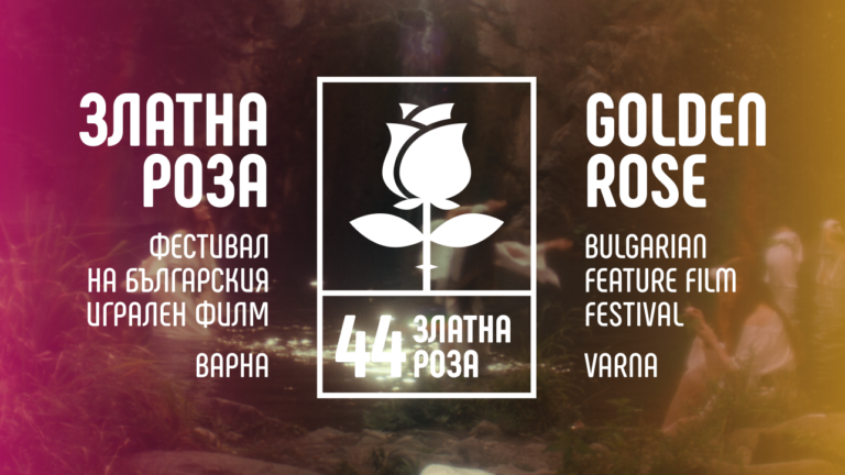 Samodiva 2026 selected for Golden Rose Film Festival